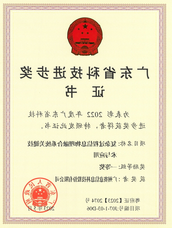 <a href='http://w05.sabems.com'>伟德游戏官方网页版登录</a>荣获广东省科技进步奖一等奖